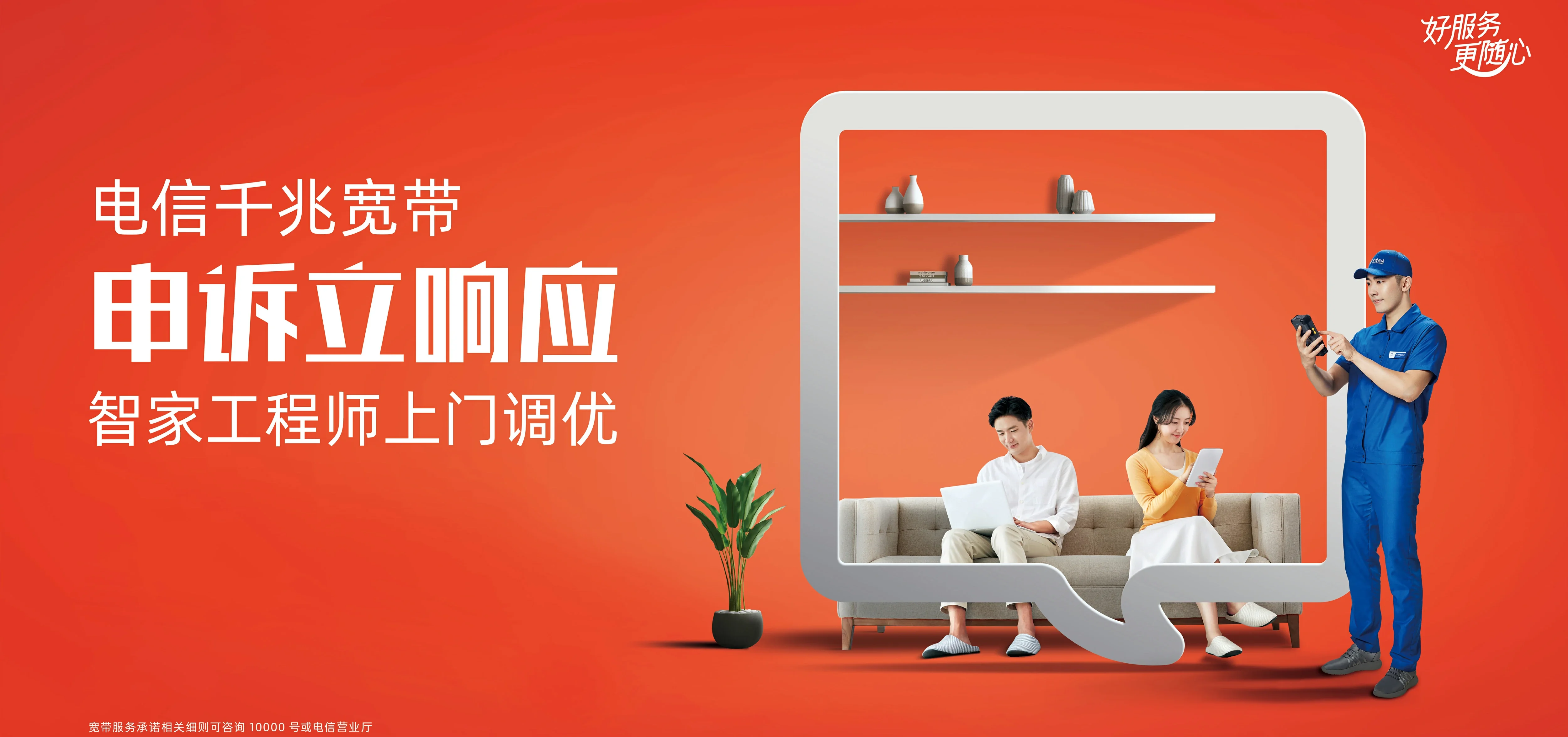 中国电信 北海电信宽带 宽带套餐